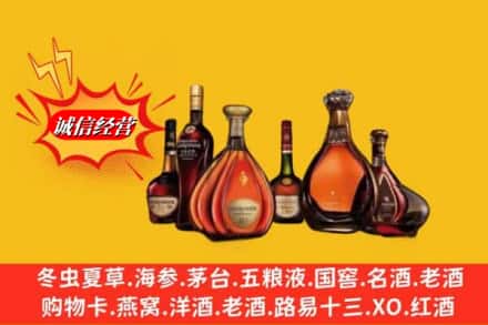 元阳县鉴定高价回收轩尼诗洋酒