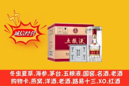 元阳县求购回收五粮液原箱