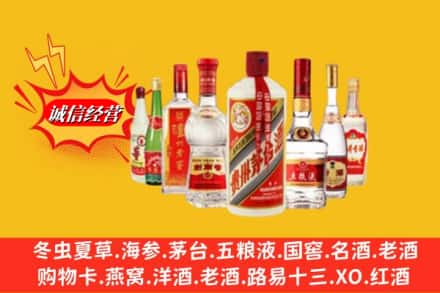 元阳县回收名酒