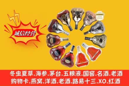 元阳县鉴定高价回收XO洋酒