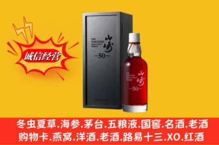 元阳县名酒回收50年山崎.jpg