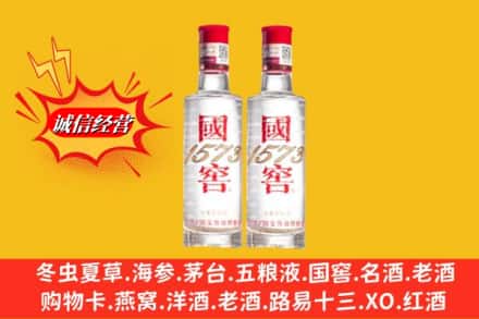 元阳县鉴定高价回收国窖酒