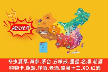 元阳县烟酒回收地址