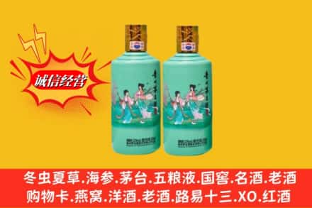 元阳县回收24节气茅台酒