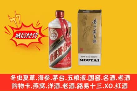 元阳县鉴定高价回收茅台