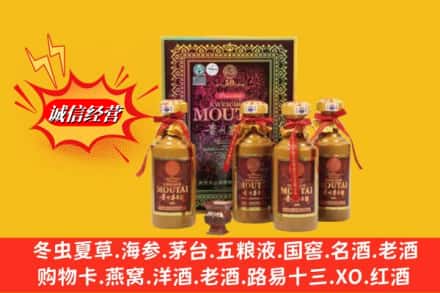 元阳县回收50年茅台酒