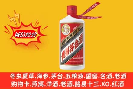 元阳县回收飞天茅台酒
