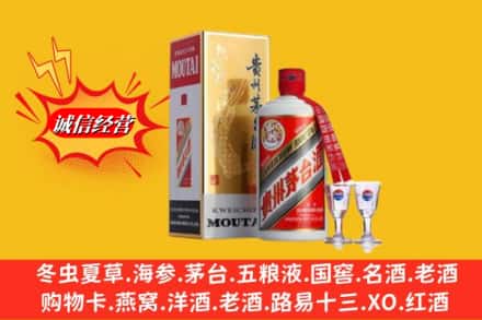 元阳县回收茅台酒