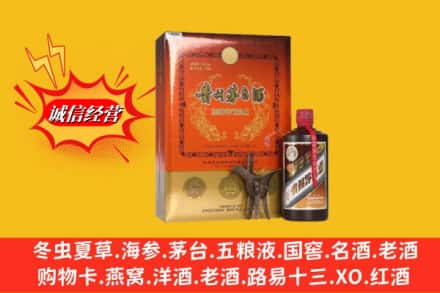 元阳县鉴定高价回收贵州茅台酒