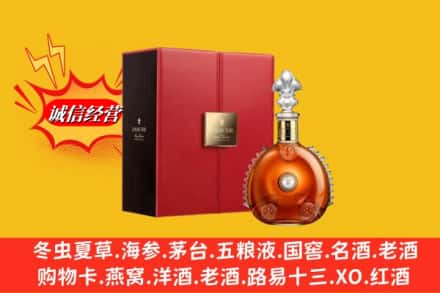 元阳县鉴定高价回收路易十三洋酒
