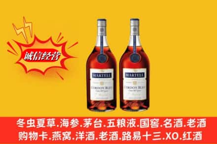 元阳县名酒回收马爹利蓝带.jpg