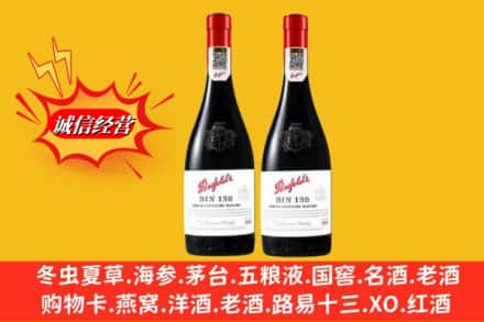 元阳县鉴定高价回收奔富洋酒