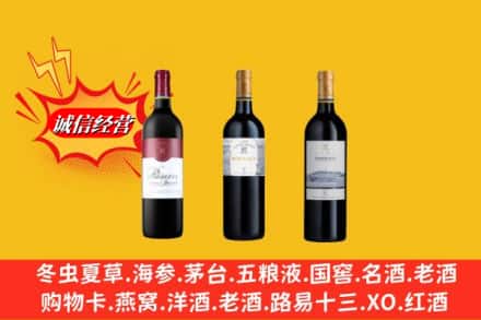 元阳县鉴定高价回收拉菲洋酒