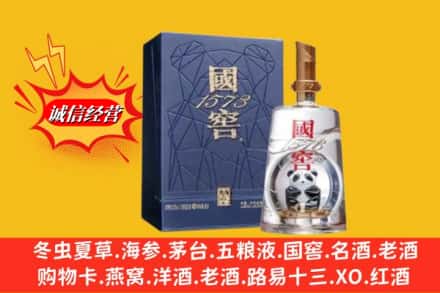 元阳县鉴定高价回收国窖1573