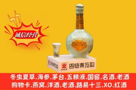 元阳县回收四特酒