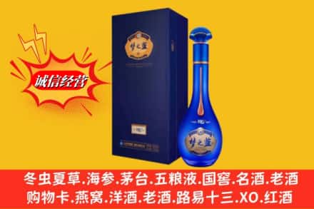 元阳县回收梦之蓝