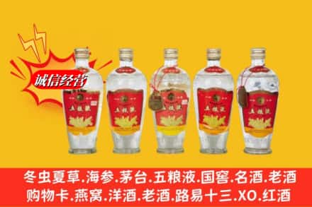 元阳县回收老五粮液