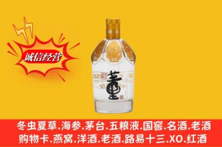 元阳县回收老董酒