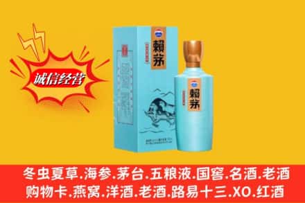 元阳县回收赖茅