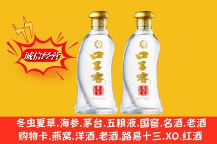 元阳县回收口子窖