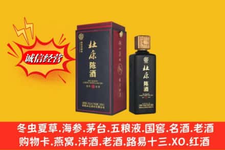元阳县回收杜康