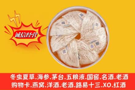 元阳县回收燕窝