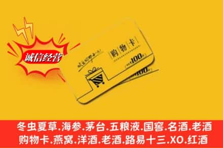 元阳县回收购物卡