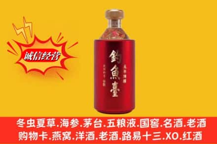 元阳县名酒回收钓鱼台酒.jpg