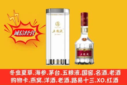 元阳县高价上门回收五粮液行情价格